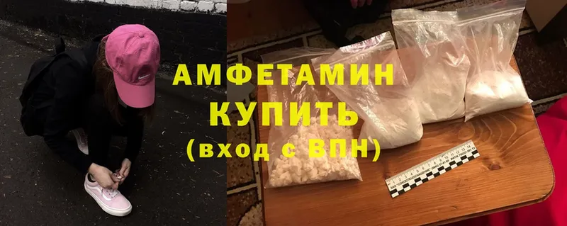 Amphetamine Розовый Алзамай