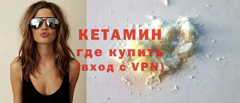 Кетамин ketamine  ссылка на мегу вход  Алзамай 