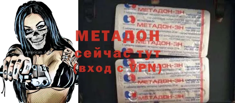 Метадон мёд  цены   Алзамай 